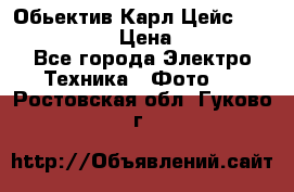 Обьектив Карл Цейс sonnar 180/2,8 › Цена ­ 10 000 - Все города Электро-Техника » Фото   . Ростовская обл.,Гуково г.